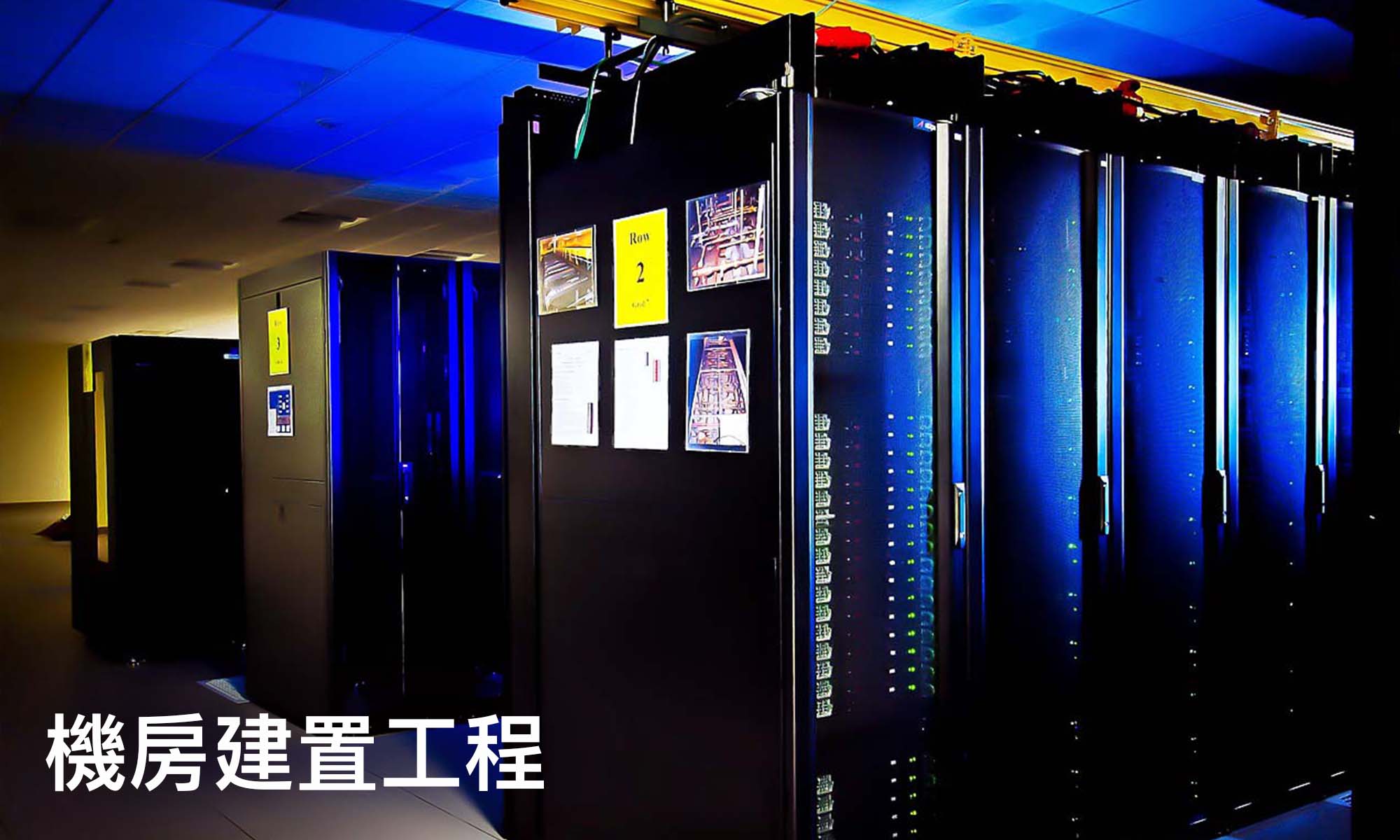 %e6%a9%9f%e6%88%bf%e5%bb%ba%e7%bd%ae